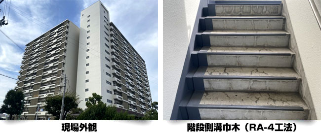 大阪市内某集合住宅改修工事現場写真