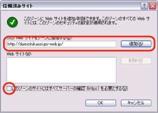 �T�C�g�ɒǉ��ɑ������HP��URL��ǉ����܂�