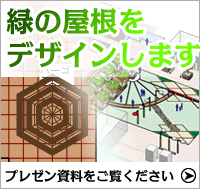 「人・地球に優しい防水材ビッグサン」特定化学物質(特化物)を含まない防水材です!詳細はこちら