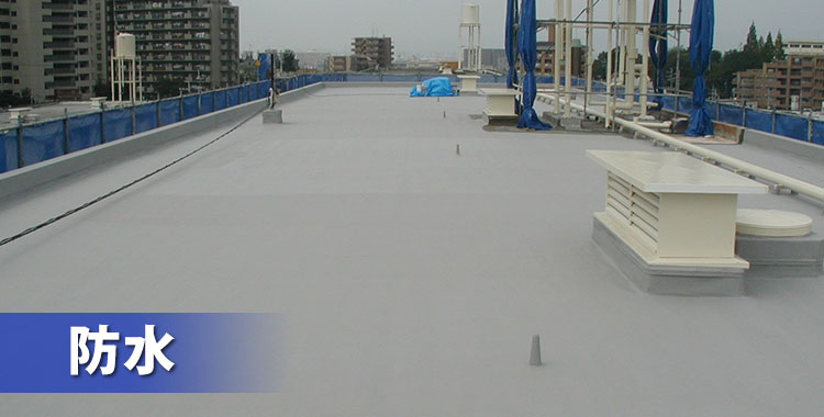 防水材製品紹介はこちら