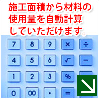 こちらからご使用の目的ごとに防水工法をお探し頂けます。