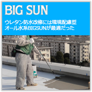 �E���^���h�����C�ɂ́A���z���^�I�[�����nBIGSUN���œK������