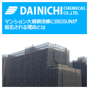 �}���V������K�͉��C��BIGSUN���w������闝�R�Ƃ�