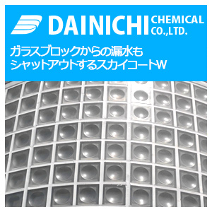 �K���X�u���b�N����̘R�����V���b�g�A�E�g����X�J�C�R�[�gW