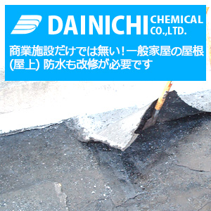 ���Ǝ{�݂����ł͖����I��ʉƉ��̉����i����j�h�������C���K�v�ł�