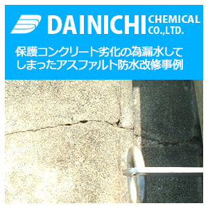 �ӊO�ɑ����ی�R���N���[�g�i�V���_�[�R���j�򉻂̈טR�����Ă��܂����A�X�t�@���g�h�����C����