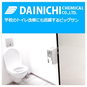 �w�Z�̃g�C�����C�ɂ����􂷂�r�b�O�T��