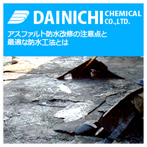 �A�X�t�@���g�h�����C�̒��ӓ_�ƍœK�Ȗh���H�@�Ƃ�