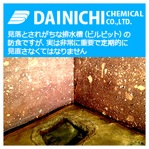 �����Ƃ��ꂪ���Ȕr�����i�r���s�b�g�j�̖h�H�ł����A���͔��ɏd�v�Œ���I�Ɍ������Ȃ��Ă͂Ȃ�܂���B