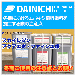 �~���ɂ�����G�|�L�V�����h�����{�H����ۂ̒��ӓ_