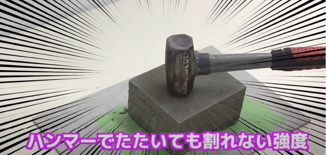 スカイレジンWEは強度があります