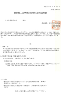 ������ЏZ����S�ۏؗl