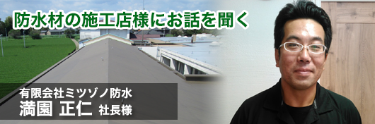 �ǖʗΉ��̎{�H�X�l�ɂ��b���𕷂� - �J���Ɗ������ �l