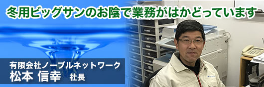 �ǖʗΉ��̎{�H�X�l�ɂ��b���𕷂� - �J���Ɗ������ �l