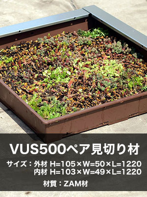 VUS500���؂��