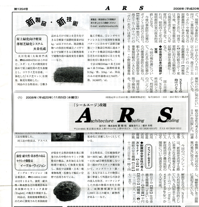 ARS�ɋL�����f�ڂ���܂����I