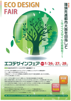 �G�R�f�U�C���t�F�A2012