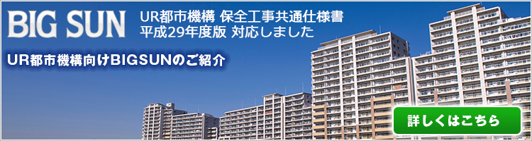 �t�q�s�s�@�\�̕ۑS�H�����ʎd�l�� ����26�N�x�� �Ή����C���i�b�v